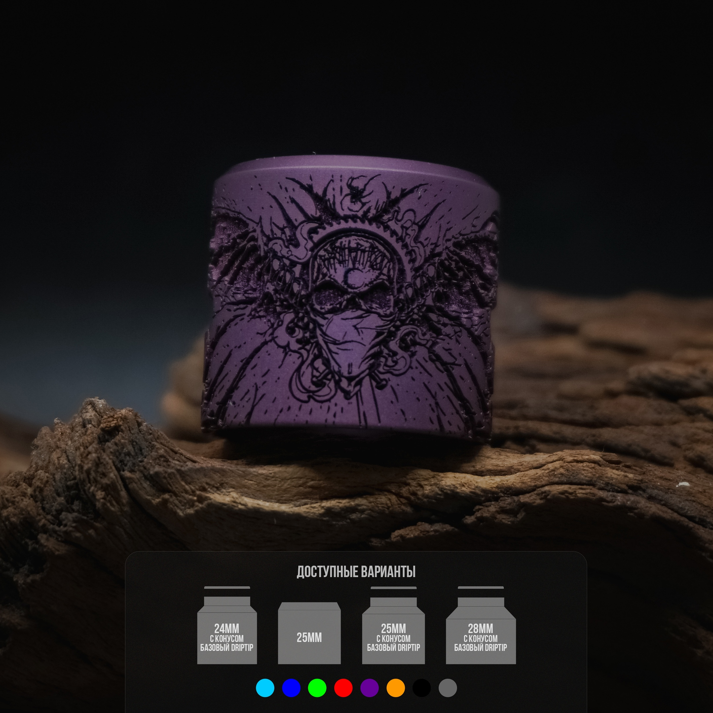 Bro RDA Limited Cap (360 series) "Inverted cross witch"